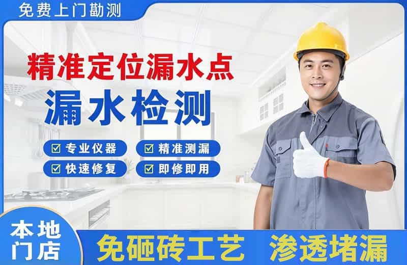 富县精准测漏点