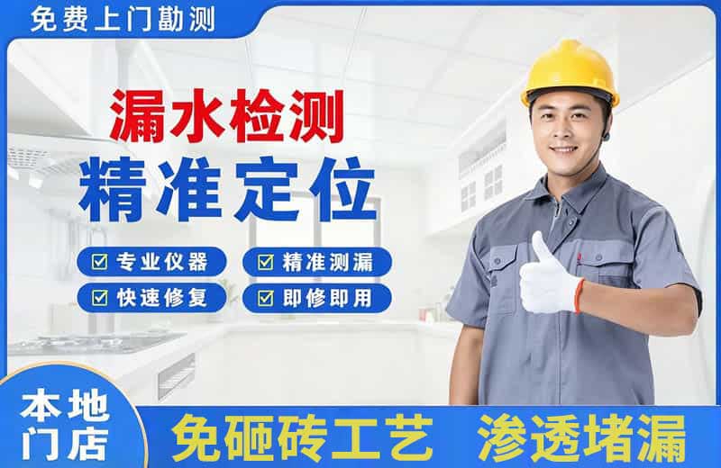 富县漏水检测精准定位